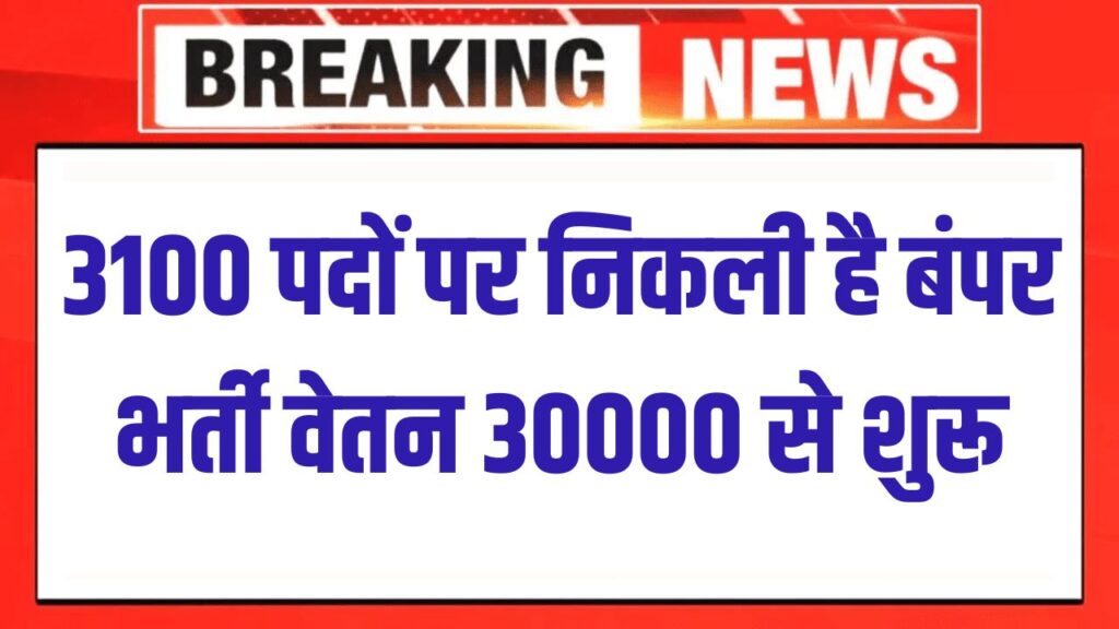 pashupalan-vibhag-bharti